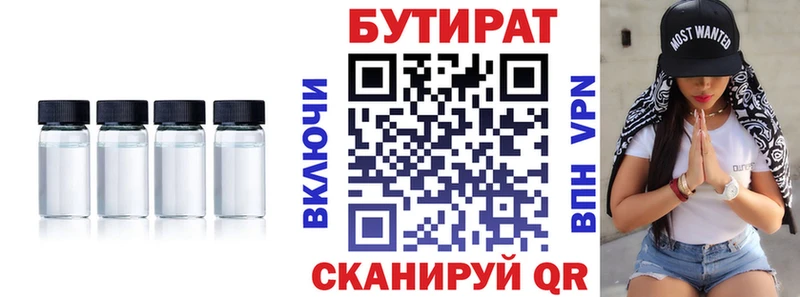 БУТИРАТ BDO  где найти наркотики  Малая Вишера 