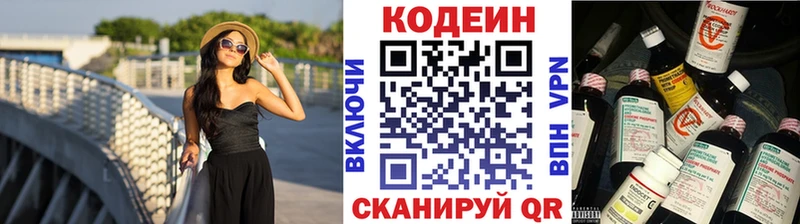 kraken ТОР  Малая Вишера  Кодеиновый сироп Lean напиток Lean (лин)  купить  сайты 