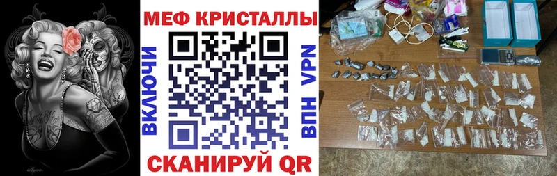 МЯУ-МЯУ кристаллы  где найти   Малая Вишера 